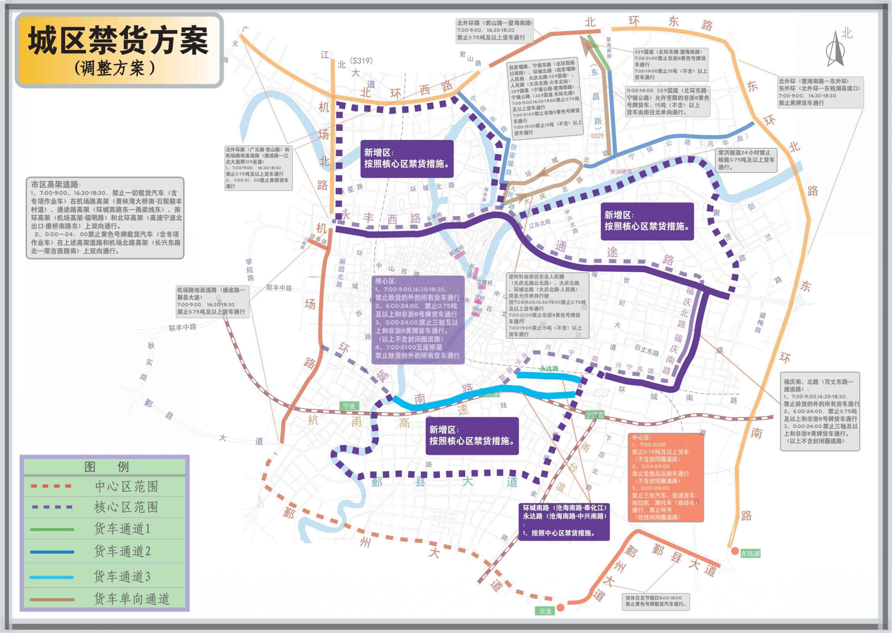 宁波大市禁货通行线路图