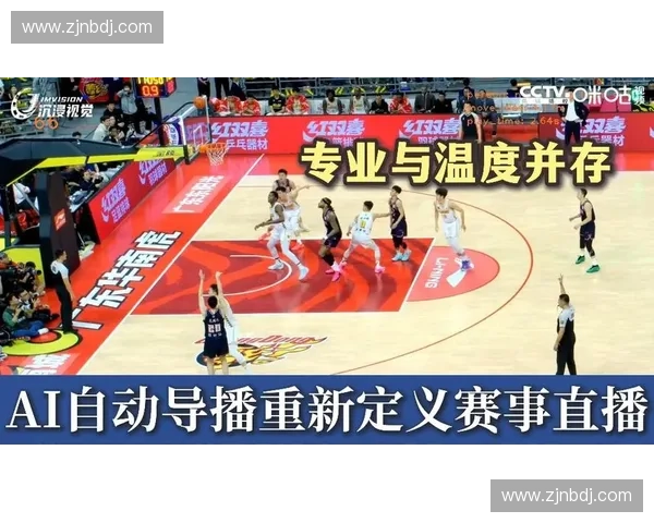 聚焦体育赛事全程直播打造沉浸式观赛新体验多平台高清实时互动 聚焦体育赛事全程直播打造沉浸式观赛新体验多平台高清实时互动